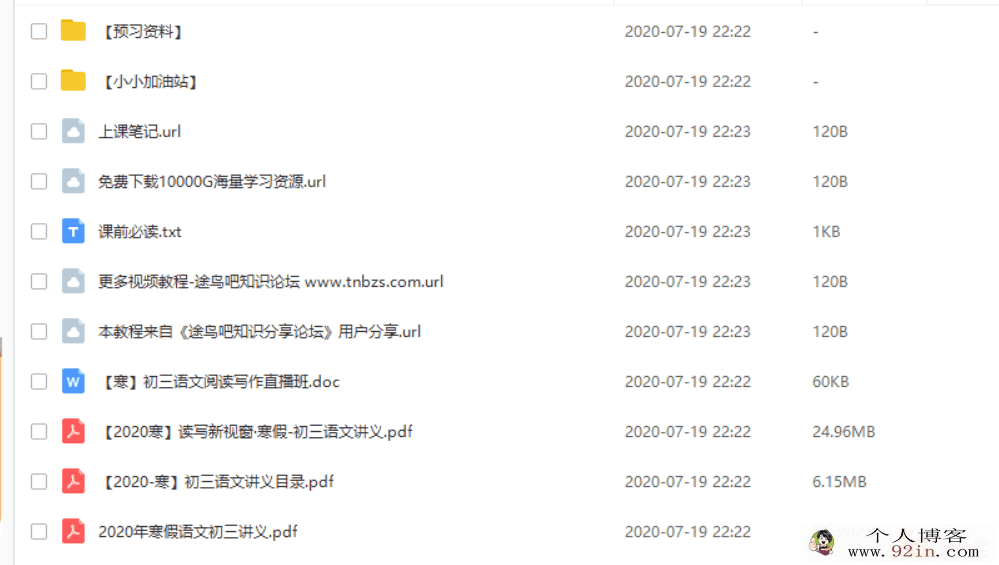 学而思网校耿泽群2020寒直播课初三语文阅读写作直播...