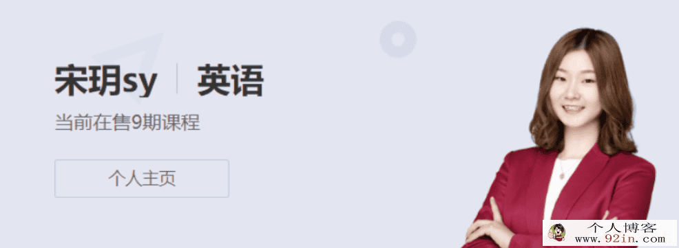 宋玥 2021寒假 初三英语直播目标班（全国版） 6讲带讲义完结