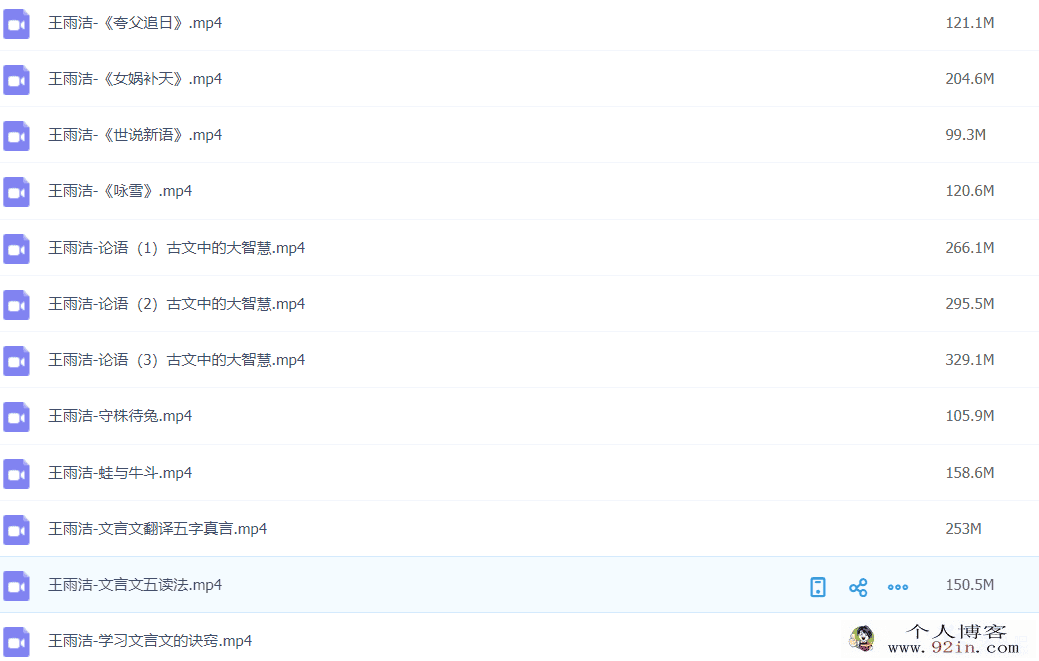233 王雨洁 走进文言文的大世界14讲（视频课）百度网盘下载