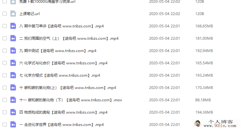 yfd 初三化学秋季系统班百度云下载