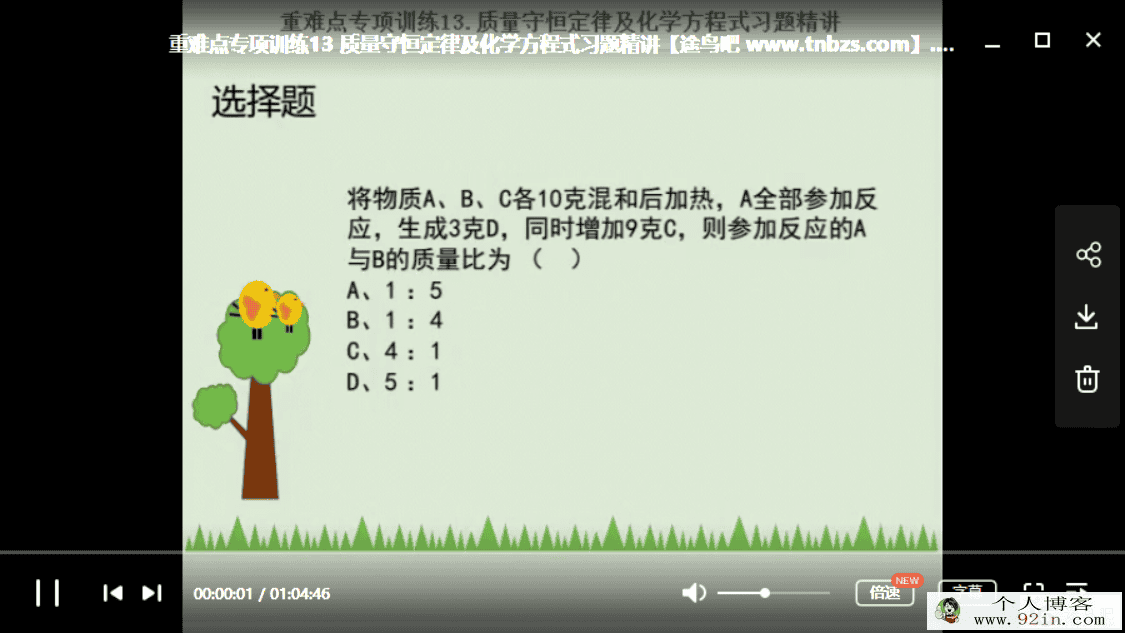 yfd 初三化学秋季系统班百度云下载