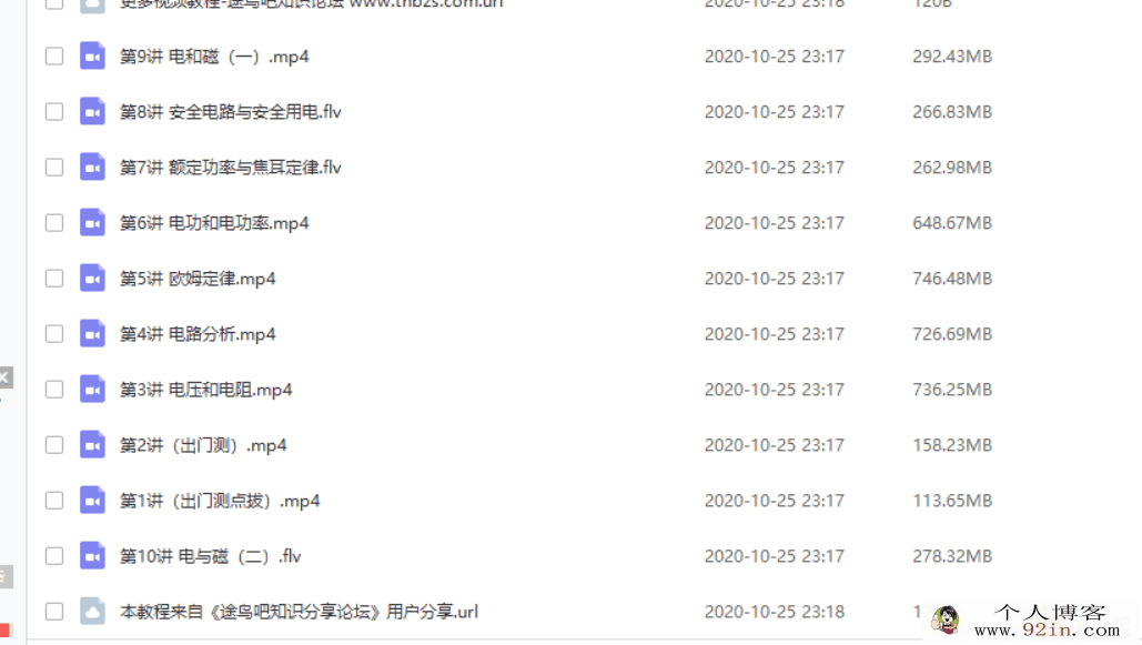 某而思 杜春雨 2019年暑期 初二升初三物理直播目标班（全...