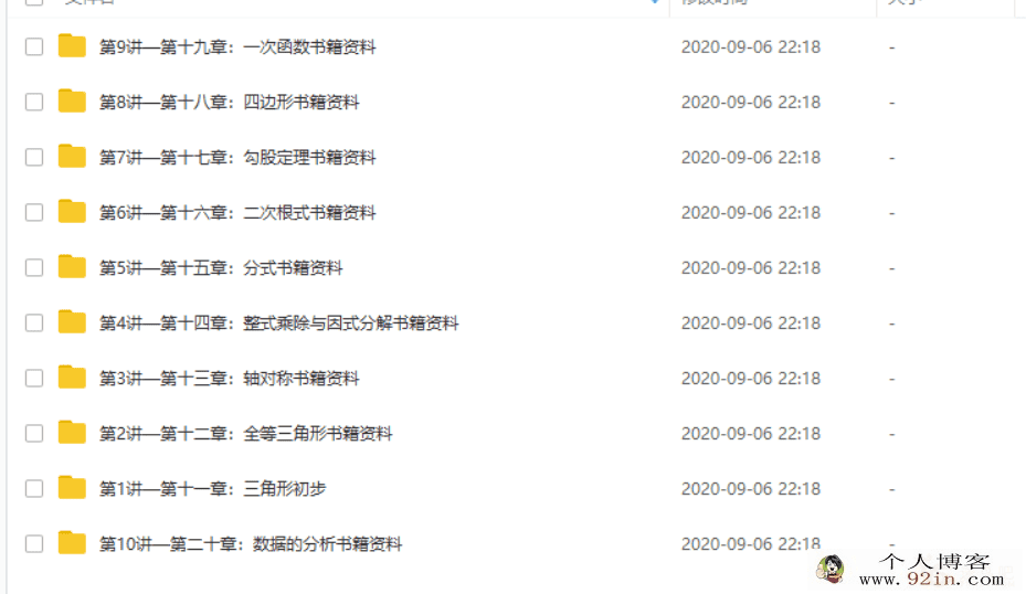 某而思网校初二数学培优辅导跟踪练习-张江-朱韬-董小磊-...