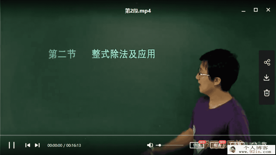 某而思网校初二数学培优辅导跟踪练习-张江-朱韬-董小磊-...