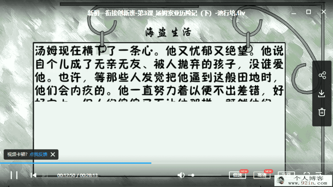GS语文 池行培 新初一衔接创新班13课时带讲义百度云...