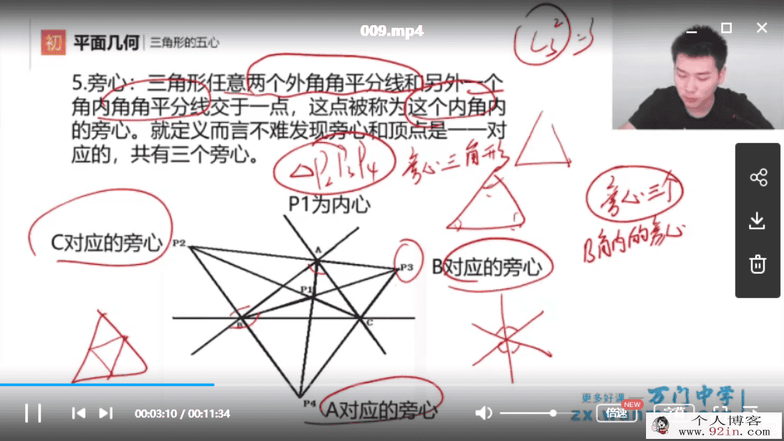 万门中学 初中数学竞赛几何 百度云下载