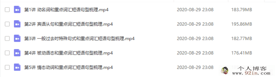 yfd 闵佳琳（期中备考特辑）人教版语法和词汇考点精讲