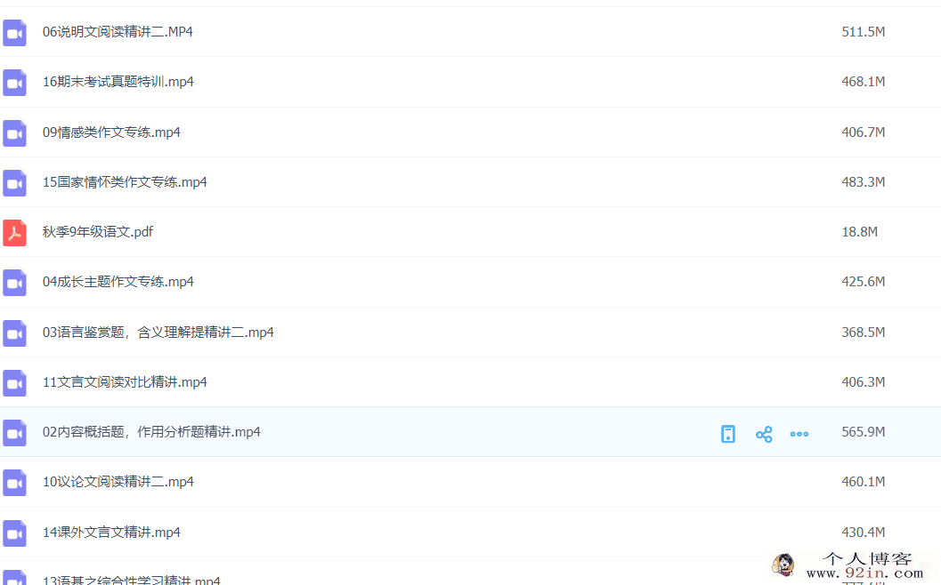 王先意 2020秋季 初三语文秋季系统班 16讲完结带讲义