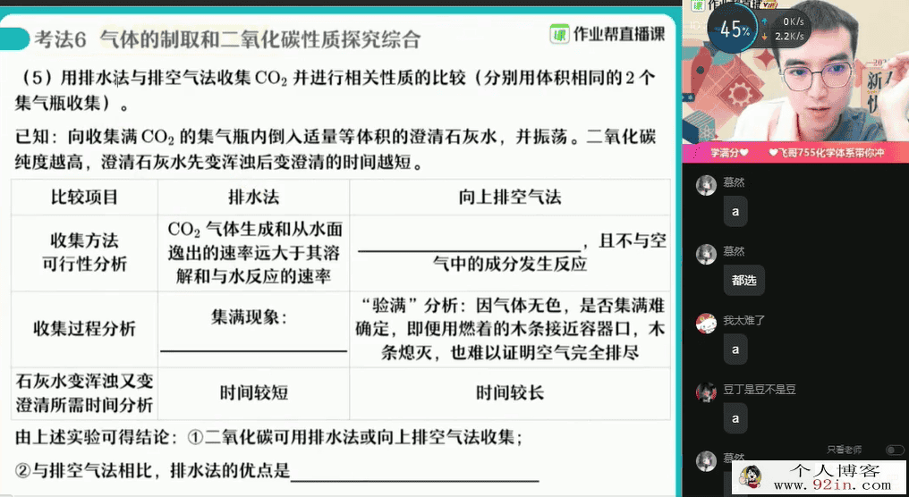 赵潇飞 2021春 初三化学春季尖端班 12讲带讲义