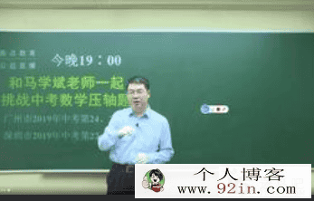 上海名师马学斌中考数学压轴题 317课时完整版带讲义