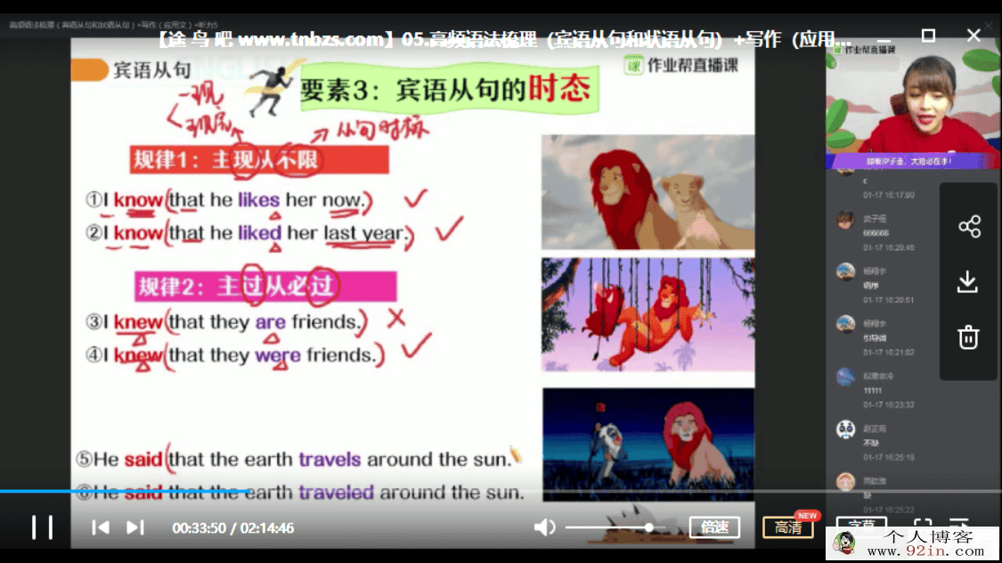 某而思 王凯皎 2020寒假 初三英语二轮尖端班（7讲带讲义）