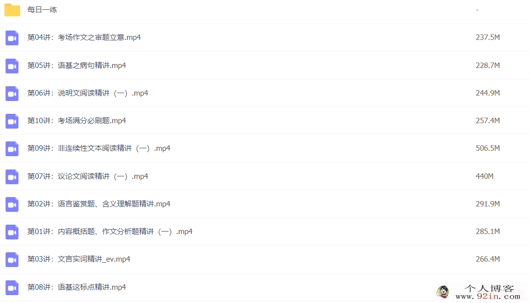 王先意 2020暑 初三中考语文暑假系统班 10讲