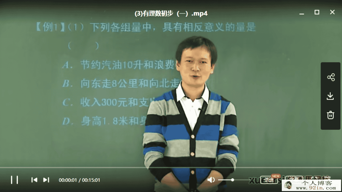 学而思 朱韬 初一数学年卡目标满分班（湘教版）62讲带...
