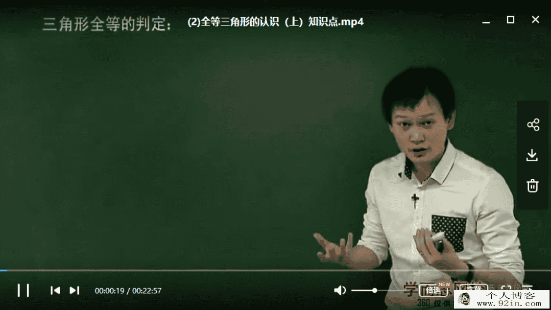 学而思 朱韬 新初一数学年卡尖子班（鲁教版）55讲带讲...