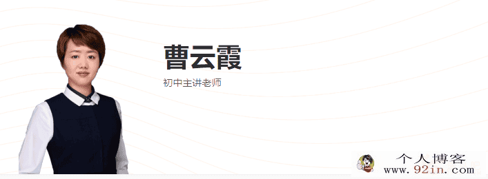 跟谁学木木老师 2019年初中语文初一寒假系统班百度网盘下载