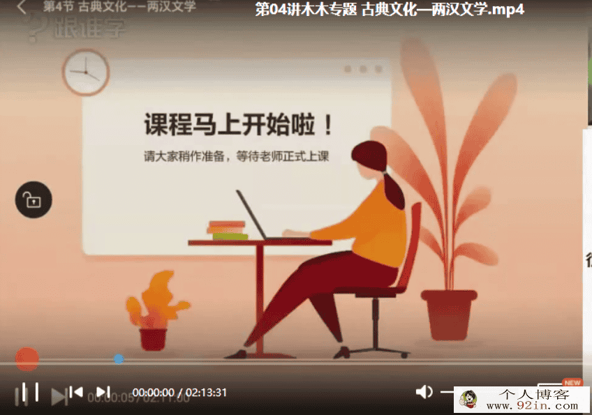 跟谁学木木老师 2019年初中语文初一寒假系统班百度网盘下载