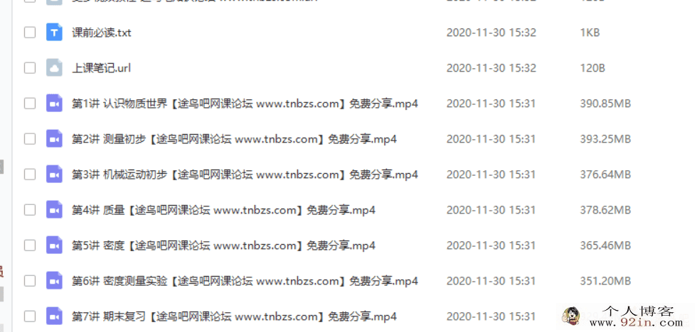 某而思 杜春雨 2019寒 初一物理寒假直播目标班（全国版 7...