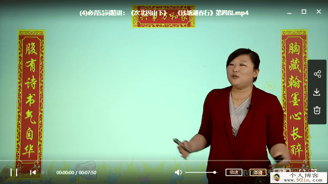 学而思网校 茗香堂：初一上学期人教版语文课内突破班（...
