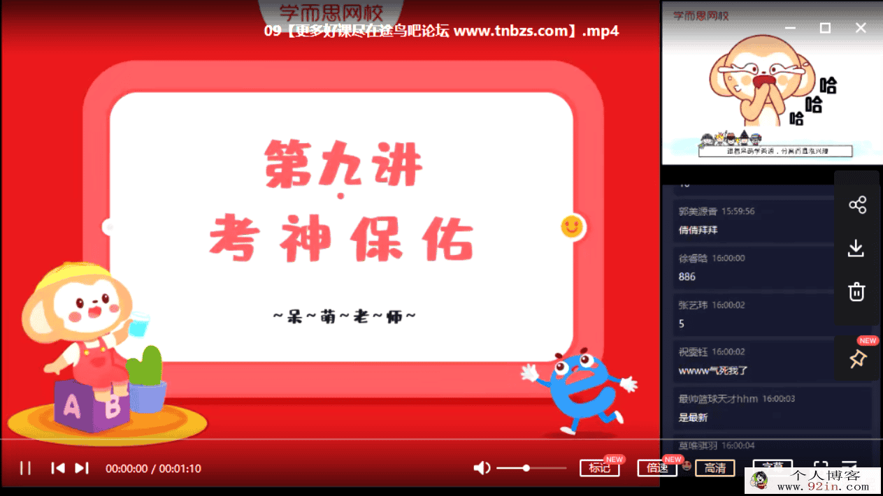 周岱蒙 2020秋 初三英语秋季目标班（16讲带讲义）百度云下载