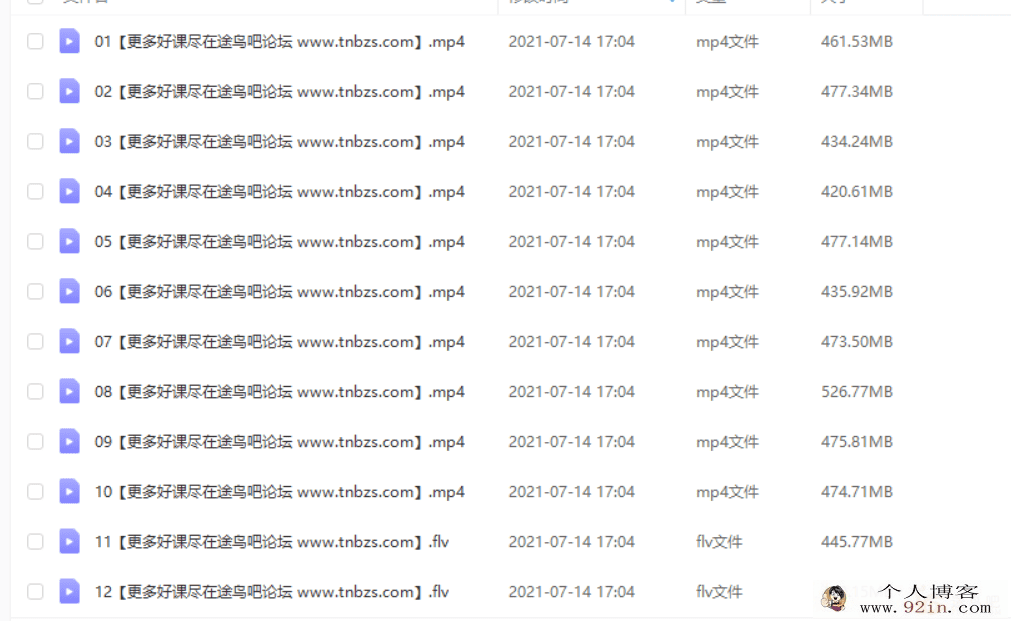 周岱蒙 2020秋 初三英语秋季目标班（16讲带讲义）百度云下载