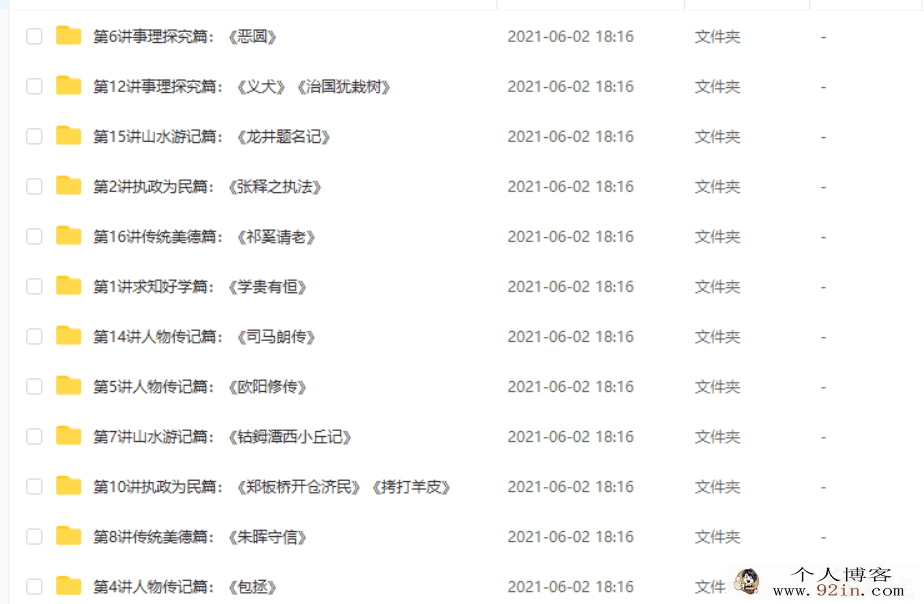 王帆 小帆课堂：中考课外文言文真题大揭秘百度云下载