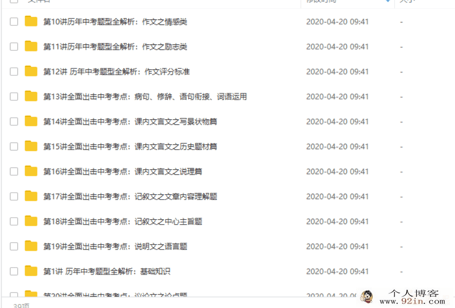 学而思 王帆 初三新生语文年卡阅读写作班（网校体系）（...