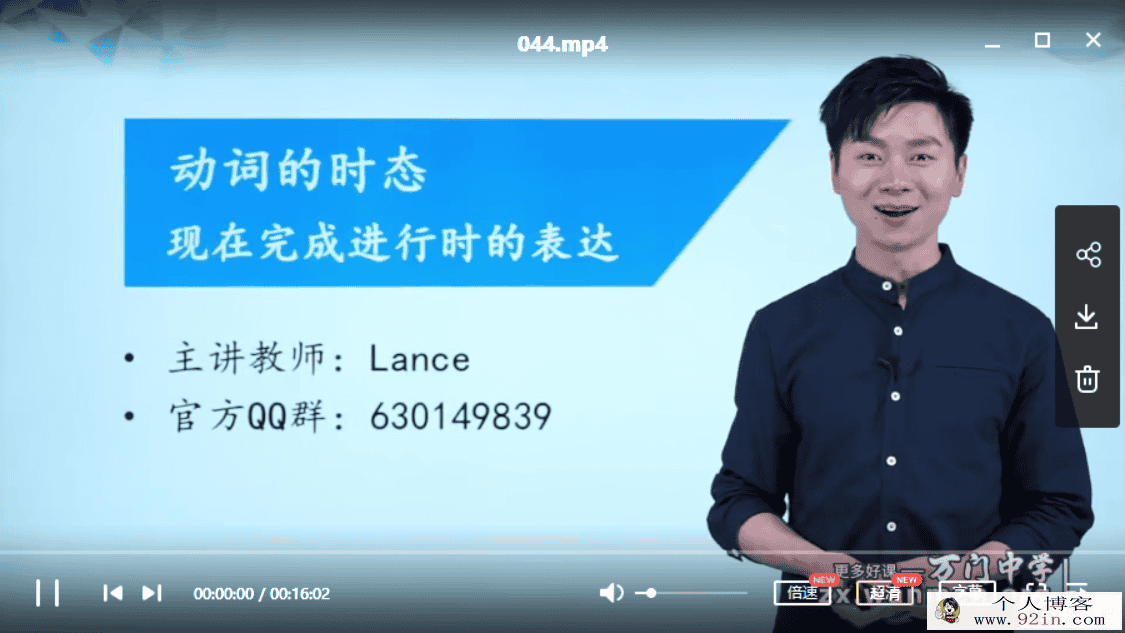 某门中学 lance 初中英语深度进阶词法专题百度云下载