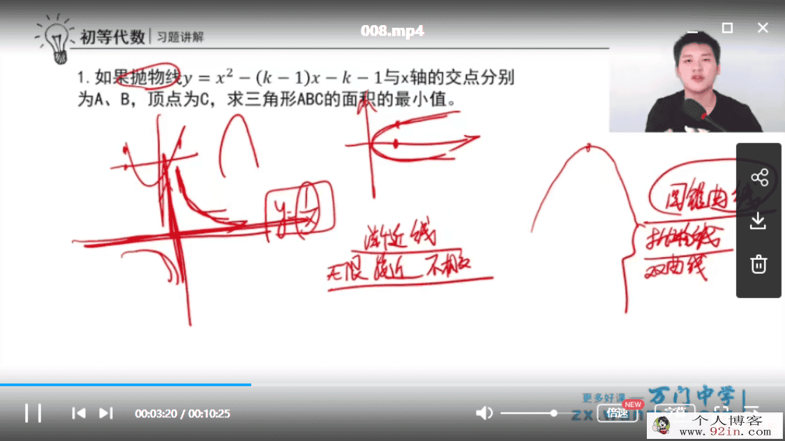 万门中学 初中数学竞赛代数高清视频教程百度云下载