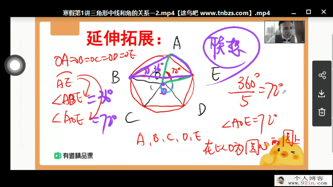 高途课堂 孟亚飞 2020初三数学寒假系统班百度云下载