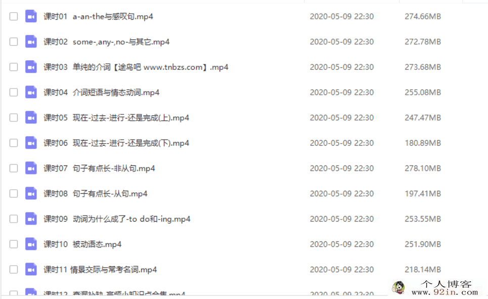 有道精品课 中考英语疯狂刷题春季系统班百度云下载