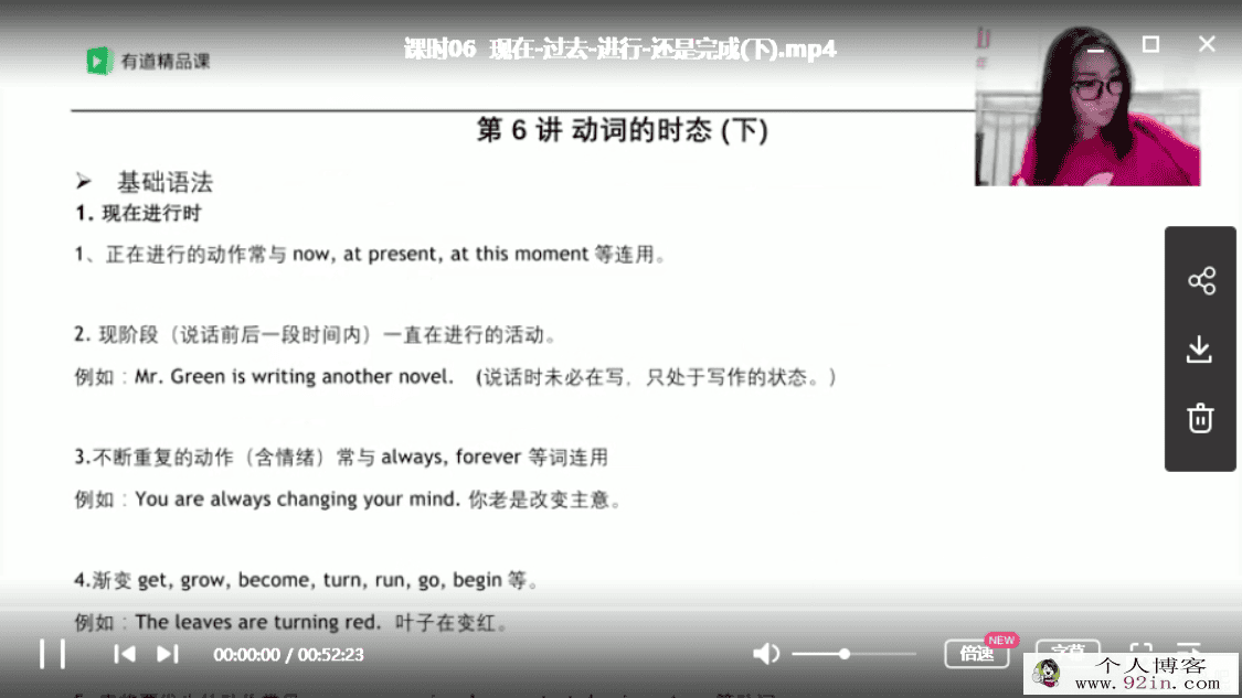 有道精品课 中考英语疯狂刷题春季系统班百度云下载