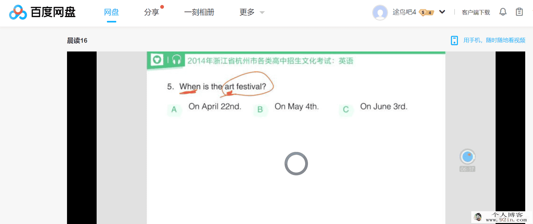 yfd英语中考英语晨读21天（完结）百度云下载