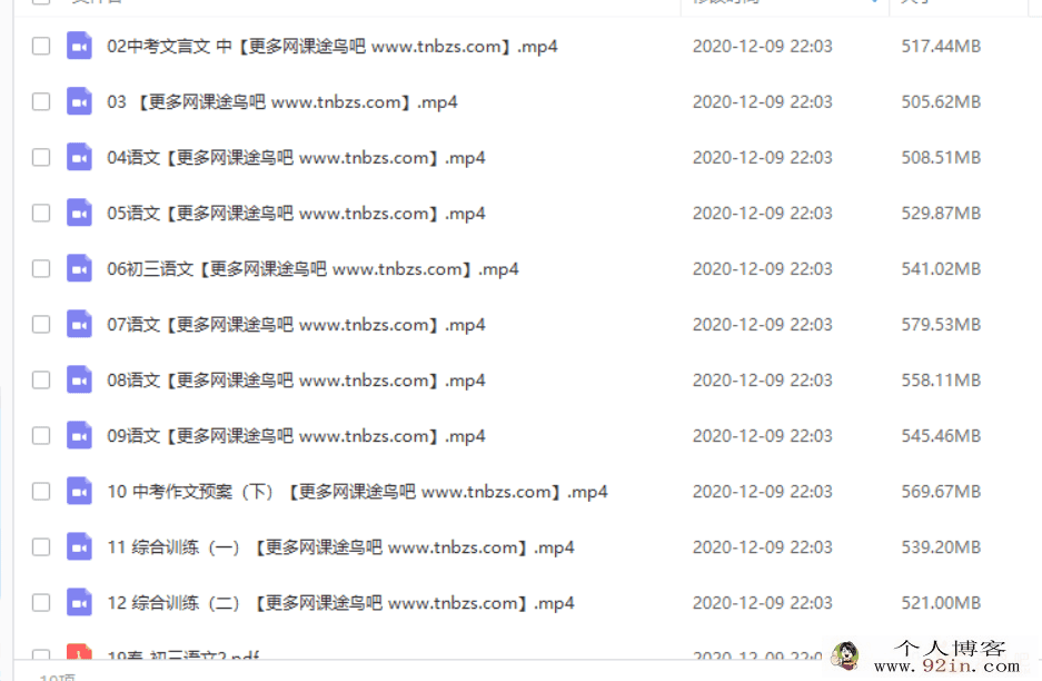 任佳 2019春初三语文直播阅读写作目标班（12讲）百度云下载