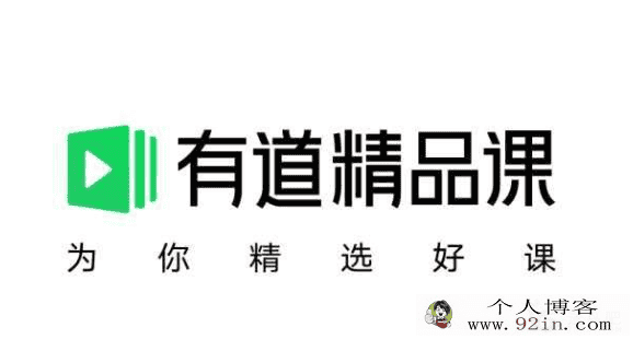 有道精品课初中知识汇总全**源百度云下载