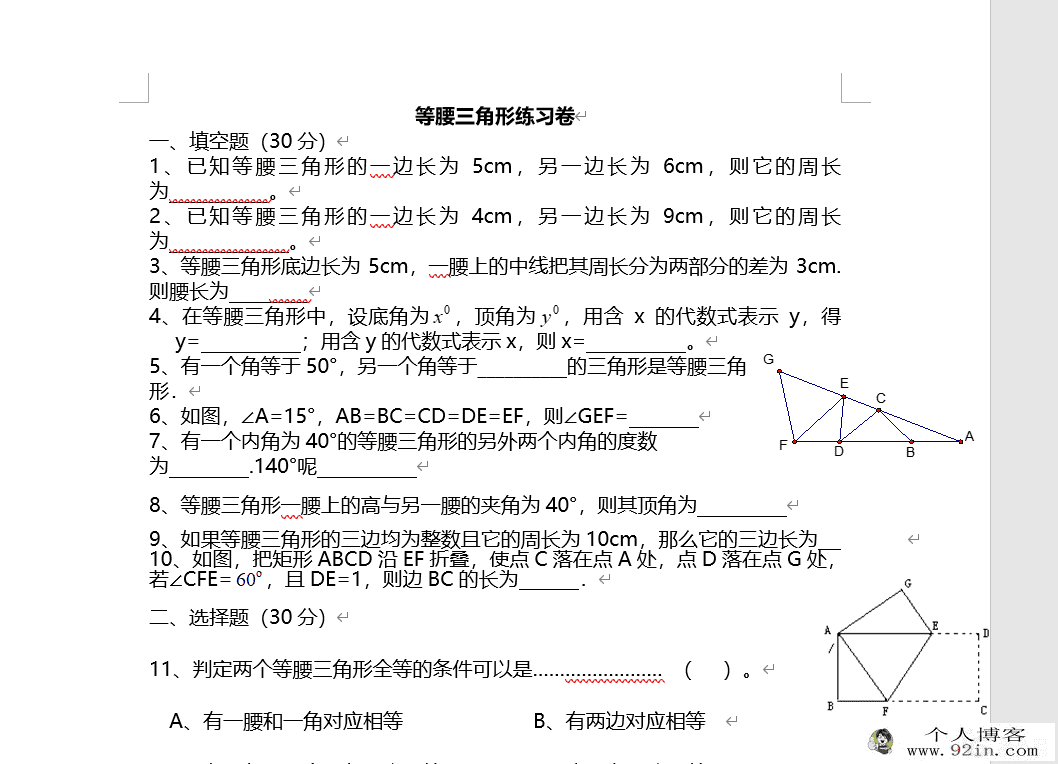 有道精品课初中知识汇总全**源百度云下载