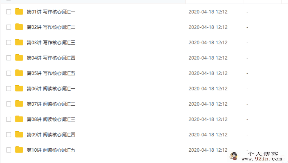 学而思 何小娇 初中阅读写作核心1000词汇10讲带讲义 ...