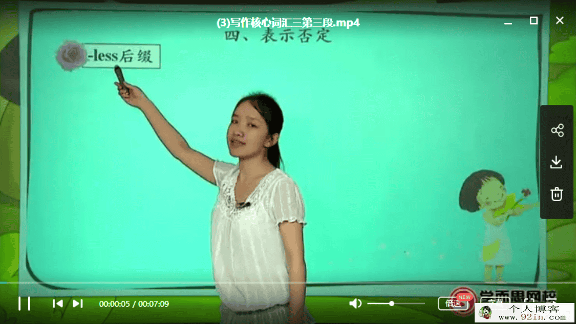 学而思 何小娇 初中阅读写作核心1000词汇10讲带讲义 ...