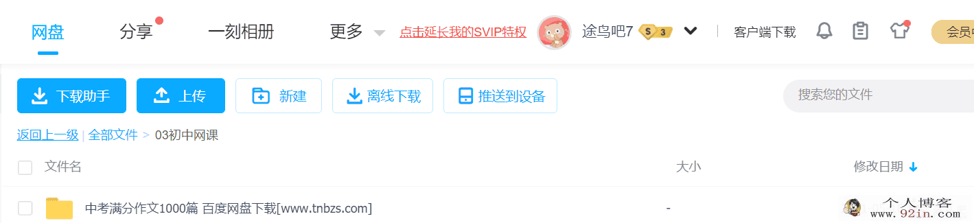 中考满分作文1000篇汇总word文档百度云网盘下载