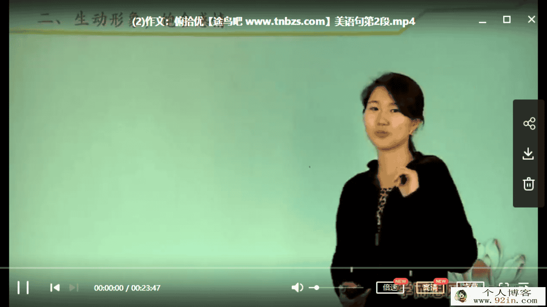 某而思网校王帆 寒假初二下学期语文阅读写作班（通用版...