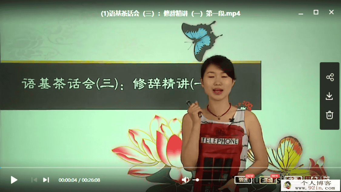 某而思网校博文斋 王帆：初二能力提升班（秋季） 15讲...