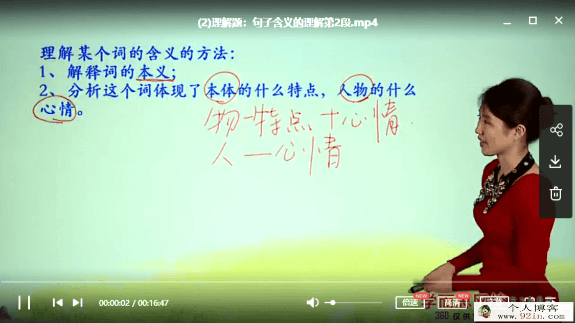 某而思网校王帆 初一语文阅读：8课时击破记叙文阅读高频...