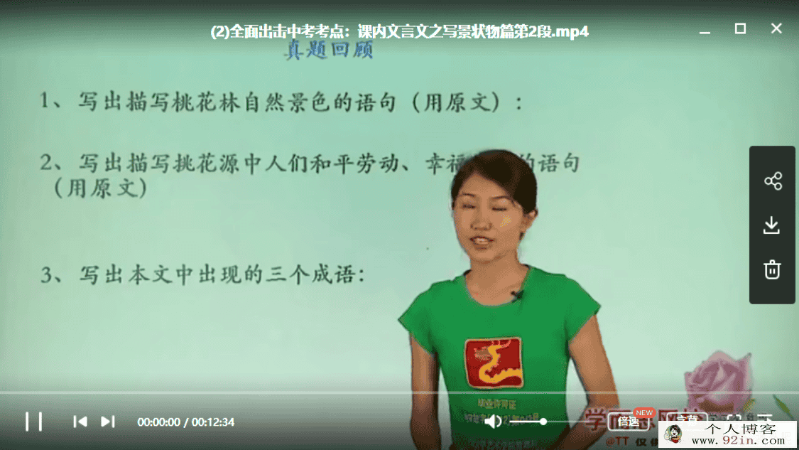 学而思 王帆 初三语文年卡阅读写作班（通用版）41讲带...