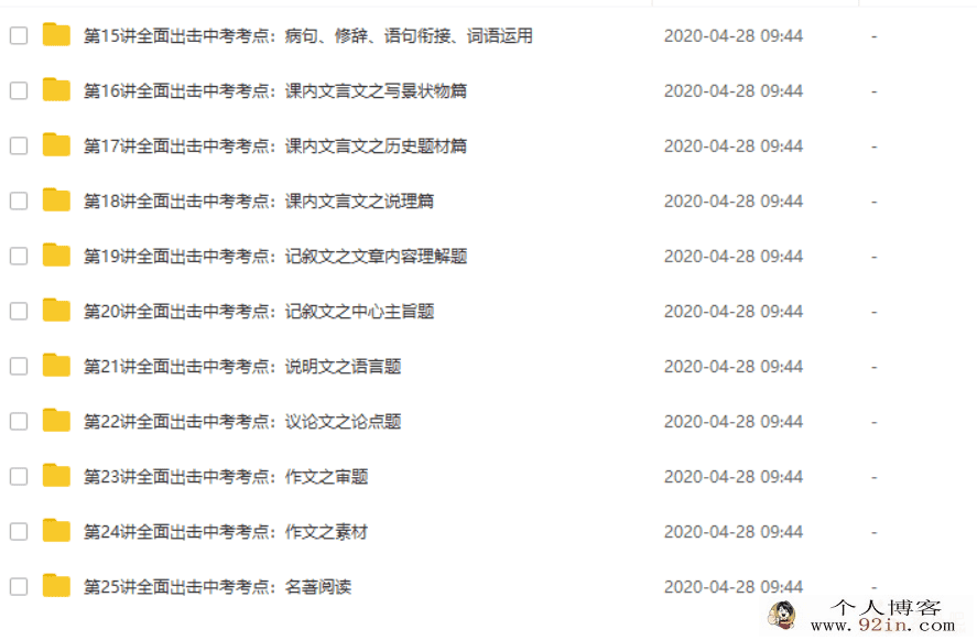学而思 王帆 初三语文年卡阅读写作班（通用版）41讲带...