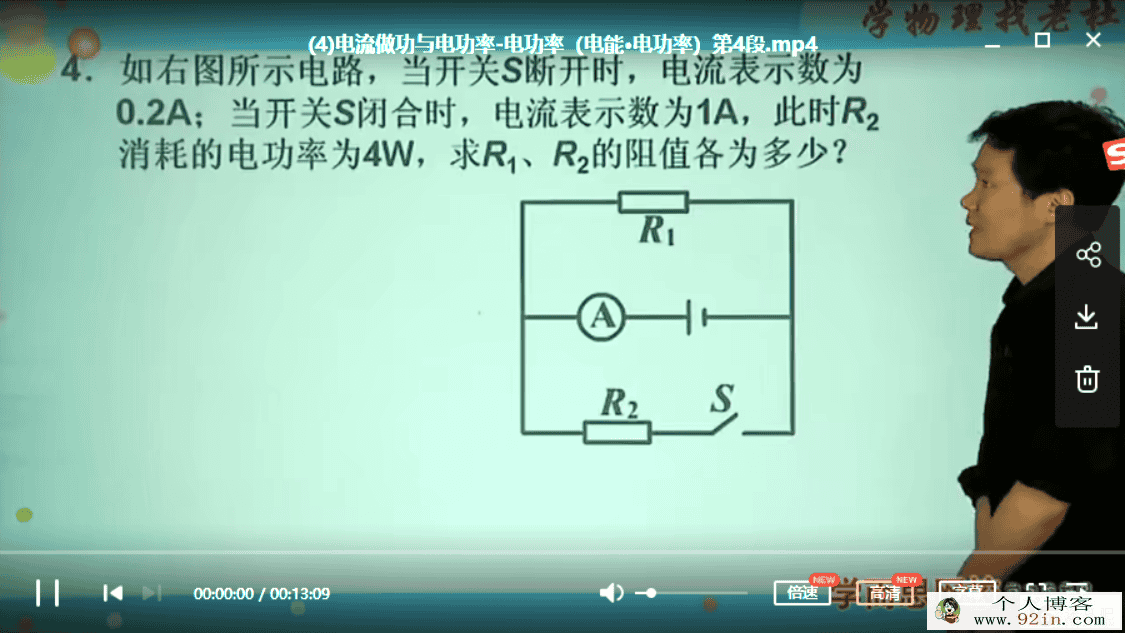 某而思网校杜春雨初三新生物理年卡尖端班（北京课改版）