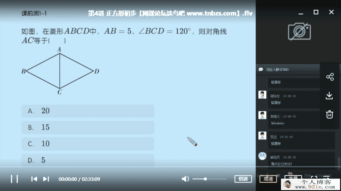 某而思 朱韬 2019寒 初二数学直播菁英寒假班（全国版）