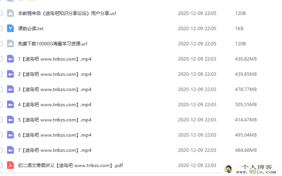 张丹 2019寒初二语文直播阅读写作目标班 （7讲带讲义）百...