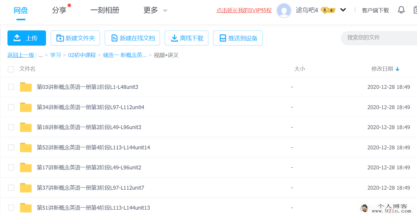 新概念英语一册L1-L144（完整版）（54讲 讲义+习题）
