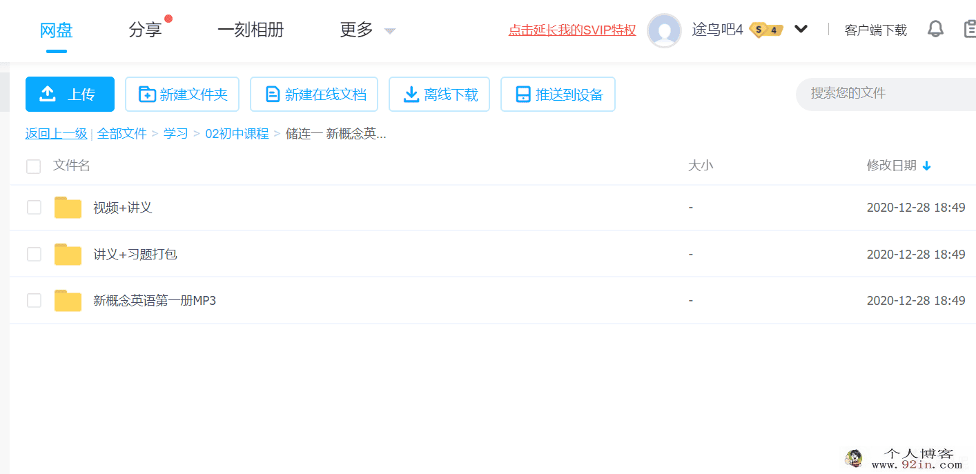 新概念英语一册L1-L144（完整版）（54讲 讲义+习题）