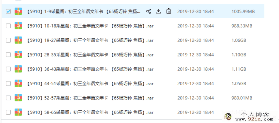 学而思网校 初三语文全年年卡 杨巧铃 焦扬百度云下载