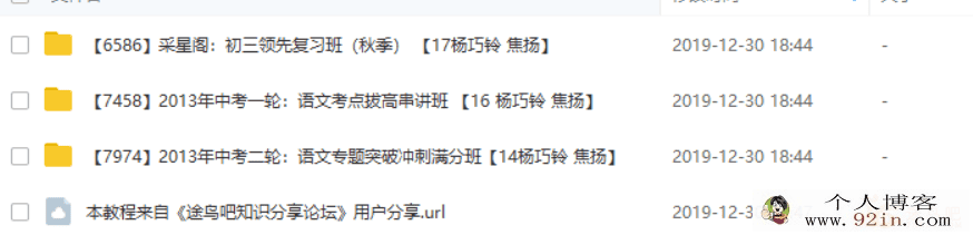 学而思网校 初三语文全年年卡 杨巧铃 焦扬百度云下载